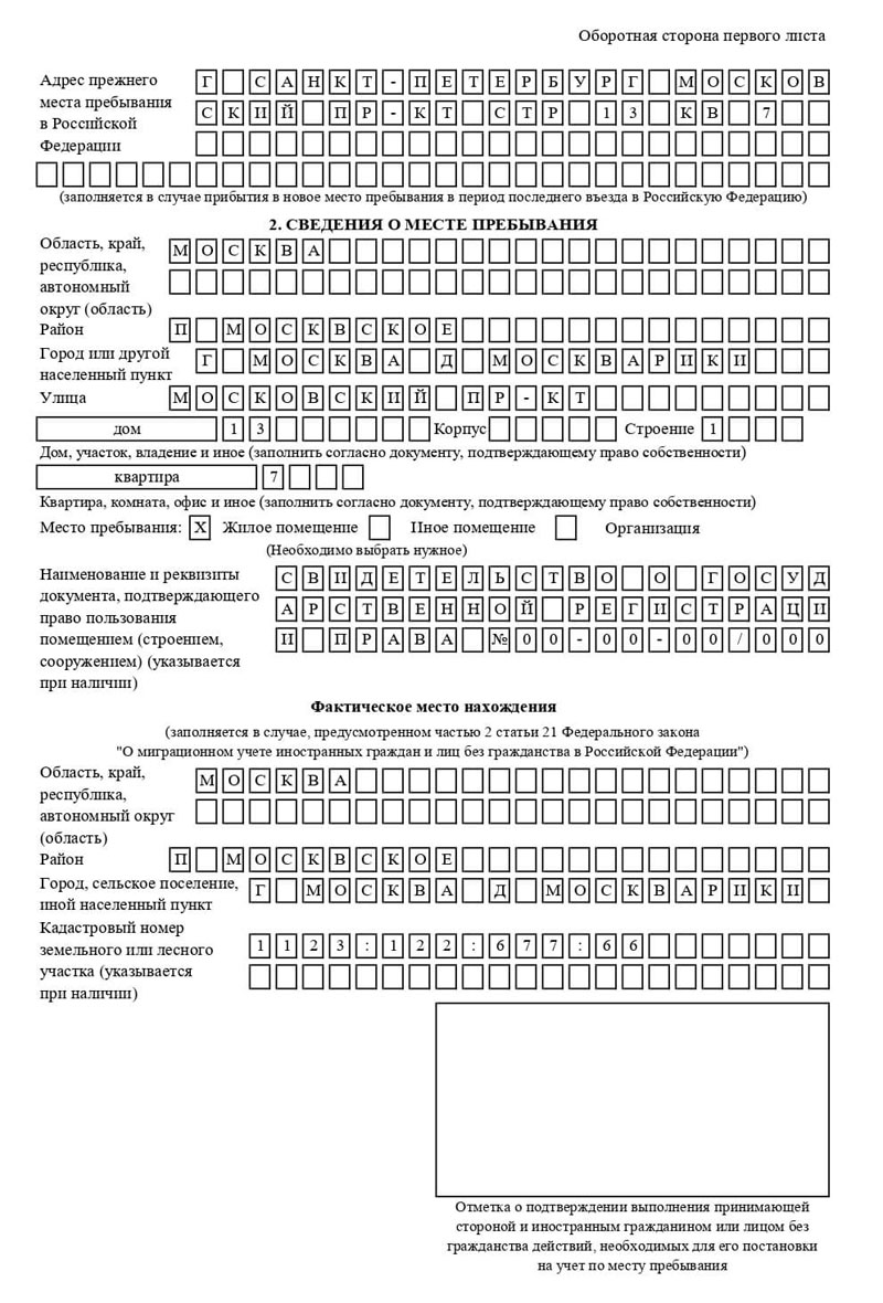временная регистрация в Крымске временная регистрация в Крымске